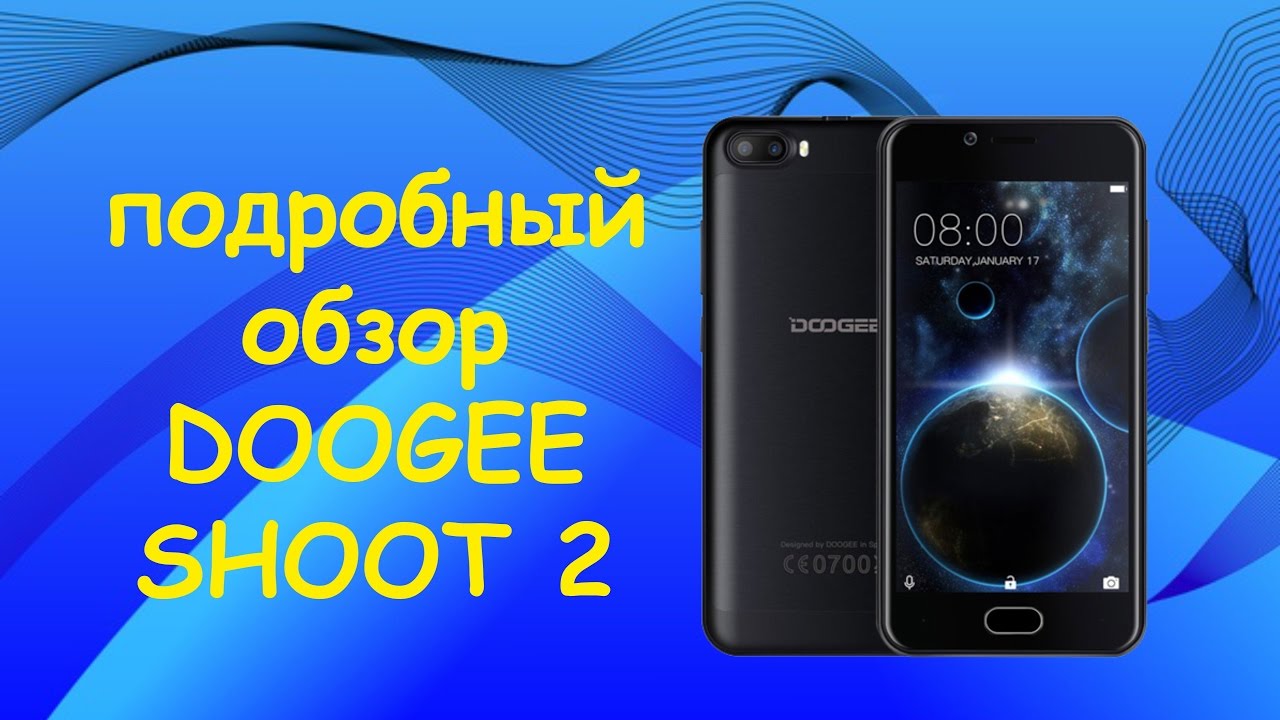 Doogee shoot 2 Обзор