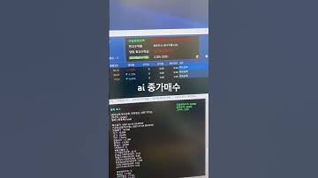 ai 검색식 만들기 종거매수 전략 고영 종목 7% 수익 (티티앤 자동매매)