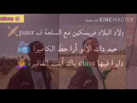 مورو باتيرا 2بالكاليمات