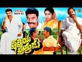 KSHATRIYA PUTRUDU | TELUGU FULL LENGTH  MOVIE | KAMAL HASSAN | GOUTHAMI | TELUGU CINEMA CLUB