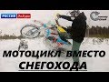 Ямаха по сугробам