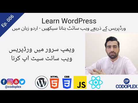 Ep. 006 - WordPress Project Setup - Learn WordPress in Urdu/Hindi