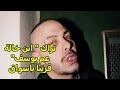احسن حتة في تراك دو لابيوسف ABYUSIF DO Remixed And Remastered توزيع جديد 