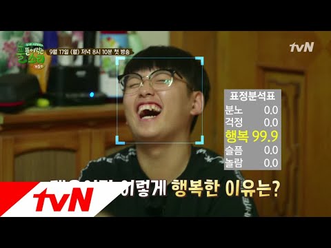 [예고] 돌아온 소년대농, 태웅이가 이렇게 행복한 이유는? 풀 뜯어먹는 소리-가을편 1화