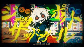 Vignette de la vidéo "【初音ミク】ジャックポットサッドガール【syudou】"