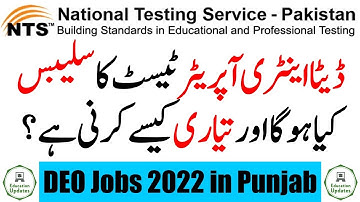 Test Syllabus For Data Entry Operator Jobs | NTS Test Syllabus | By Education Updates
