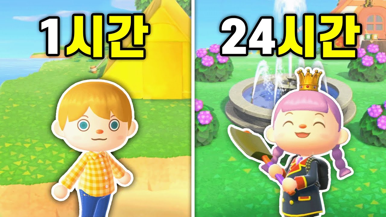 모여봐요 동물의 숲 24시간 안에 엔딩보기