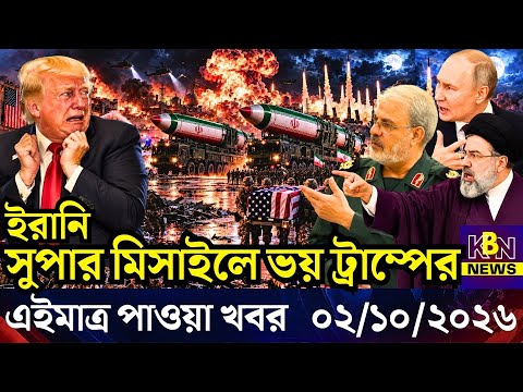 Kichu Bangla News