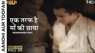 𝐑𝐚𝐦 𝐋𝐚𝐤𝐡𝐚𝐧 𝐊𝐢 𝐉𝐨𝐝𝐢 𝐃𝐞𝐤𝐡𝐨 - Aandhi Aur Toofan - 1964 - 𝗥𝗮𝗳𝗶 - Dara Singh , Mumtaz - 𝗩𝗶𝗱𝗲𝗼 𝗦𝗼𝗻𝗴
