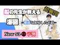 超難問③【予測】海図【New問53-③】❗️必須❗️1級小型船舶免許
