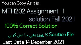 Mth202 assignment 1 solution fall 2021| Mth202 assignment solution fall 2021| by Muhammad Saqib