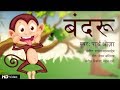   hindi balgeet  haste gaate  parth oza  rupang khansaheb  mehul surti  children song