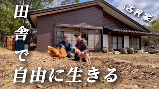 【移住35】理想の古民家田舎暮らしのわんこと夫婦の楽しい日常Vlog