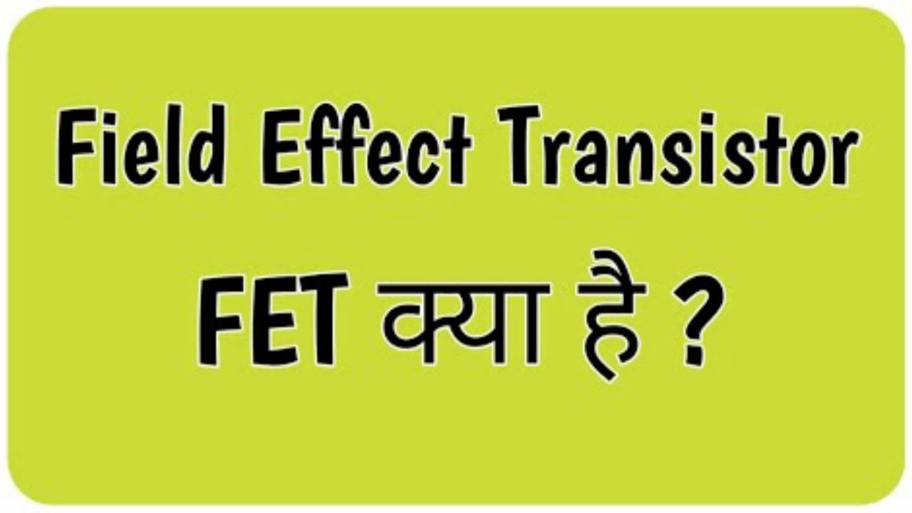 What is Field Effect Transistor What is FET in Hindi Types of FET