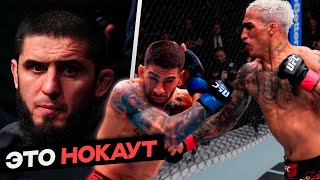 UFC317 Илия Топурия - Чарльз Оливера РЕАКЦИИ и ПРОГНОЗЫ ТОП БОЙЦОВ НА БОЙ