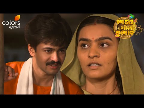 Gora’s Shocking Choice Leaves Ganga Heartbroken | Bhakt Gora Kumbhar | Ep. 307