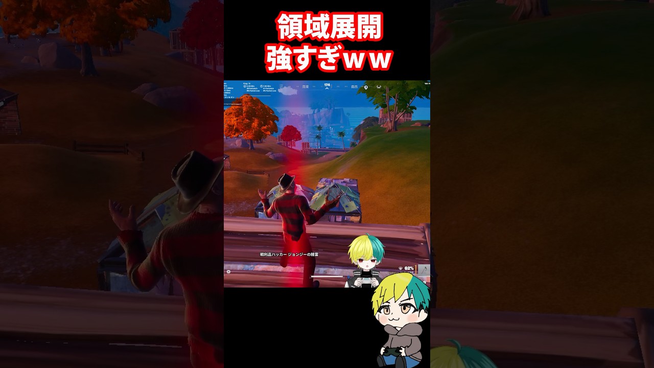 フレディーの領域展開強すぎww【FORTNITE /フォートナイト】