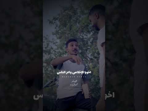 اخويا Ilovegadgets دويتو اكسبلور بودكاست شعر تحفيز تصميمي ترند Duet Greenscreen 