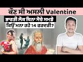 ਕੌਣ ਸੀ ਸੰਤ Valentine | Why Valentine's Day Celebrated | Valentine's Day History