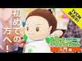 【TVCM放送中！】おしゃべりけんちゃん【入門編】