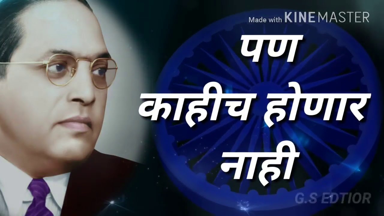 Jay bhim song Udya martil Kiti jativadi Makad