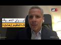 باحث: إيران تراهن على مبدأ توريط المنطقة.. ودول الخليج م