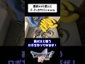 【DQ5】話題のAIバディ(DQ10スラミィ)を自作してみた
