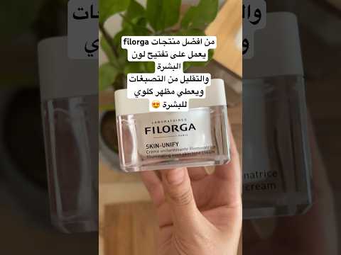 كريم فلوريگا لتفتيح البشرة والتقليل من التصبغات بشرة مشرقة بشرةصافية