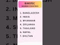 BIMSTEC Member Countries | #bimstec #shorts #youtubshorts