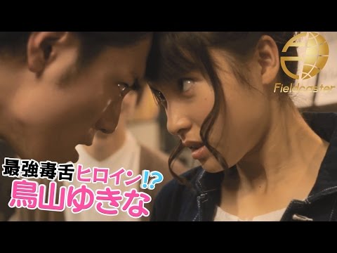 「こんな顔するんだ...」土屋太鳳の意外すぎる表情