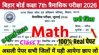 9 July Class 7 Math Original Question Paper Quarterly Exam 2026 || 7th Trimasik Exam Math Paper 2026