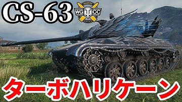 【WoT:Hurricane】ゆっくり実況でおくる戦車戦Part2154 byアラモンド【World of Tanks | WoT2.0 | CS-63】