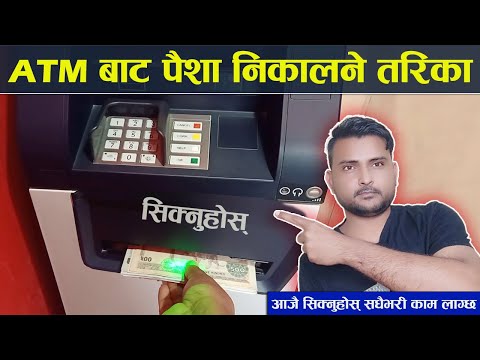 How To Use ATM Card First Time In ATM Machine? How To Withdraw Money From ATM In Nepal? Tutorial