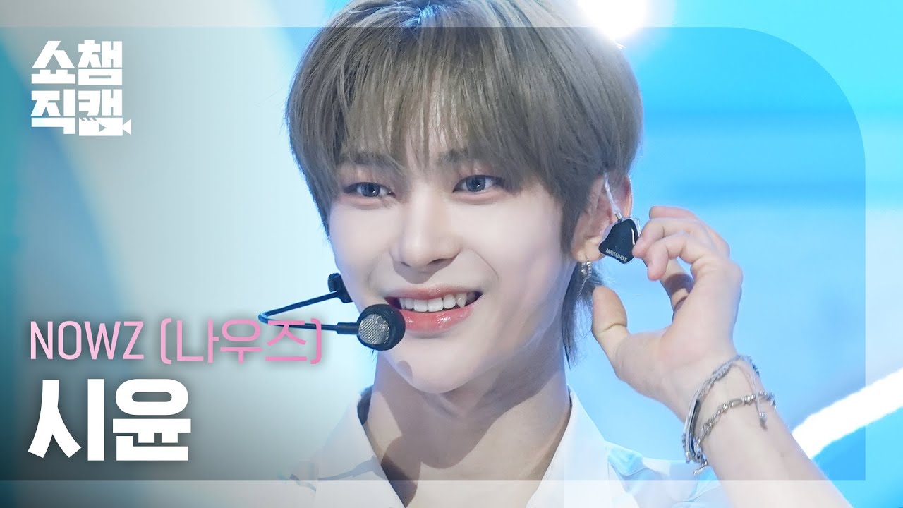 シユン「자유롭게 날아」公式Fancamのサムネイル