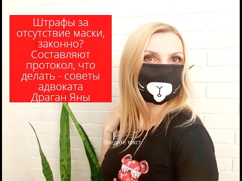 Есть Ли Штрафы Магазинам За Маски