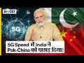 Fastest 5g network  list  india  pakistanchina     5g latest news  5g plan 