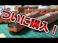 【鉄道模型】マイクロエース201系が入線!! の動画、YouTube動画。