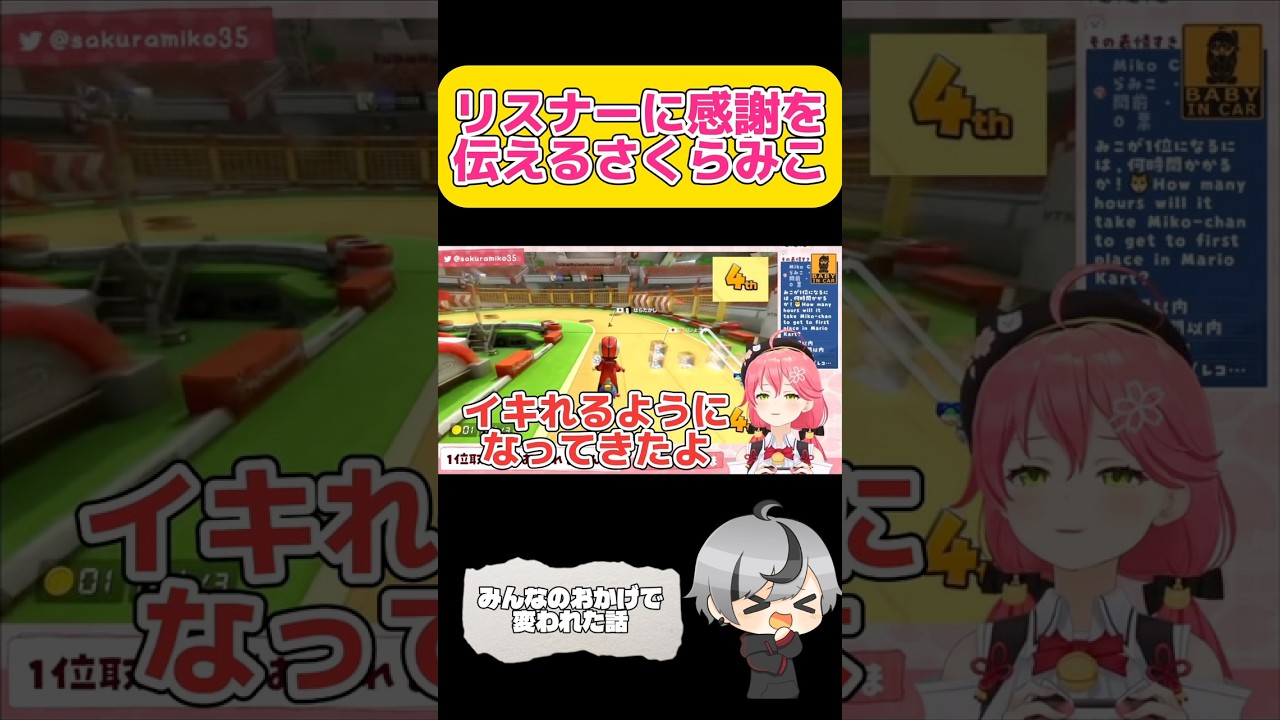 「ガキにもイキれるようになってきたよ」アイドルらしからぬ発言をするみこちw#ホロライブ切り抜き #shorts #さくらみこ