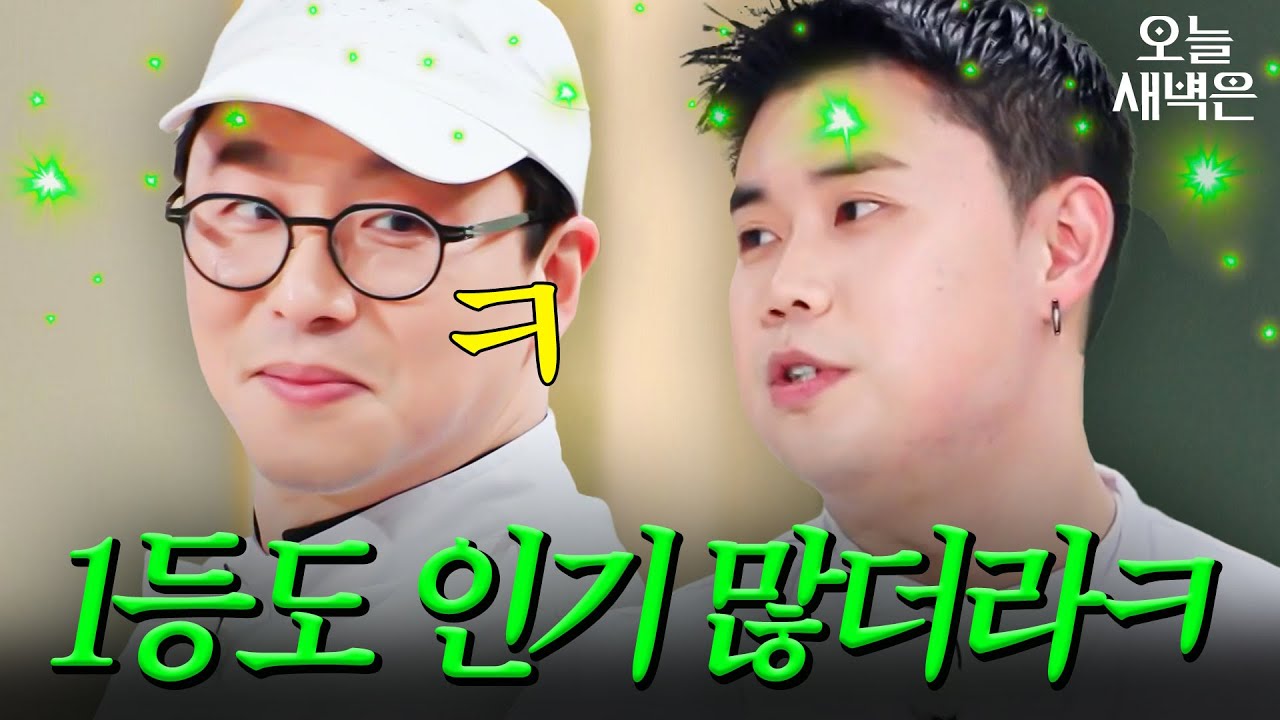 1등 했는데도 인기 있는 최강록이 부러운 권성준|냉장고를 부탁해|JTBC 260322 방송