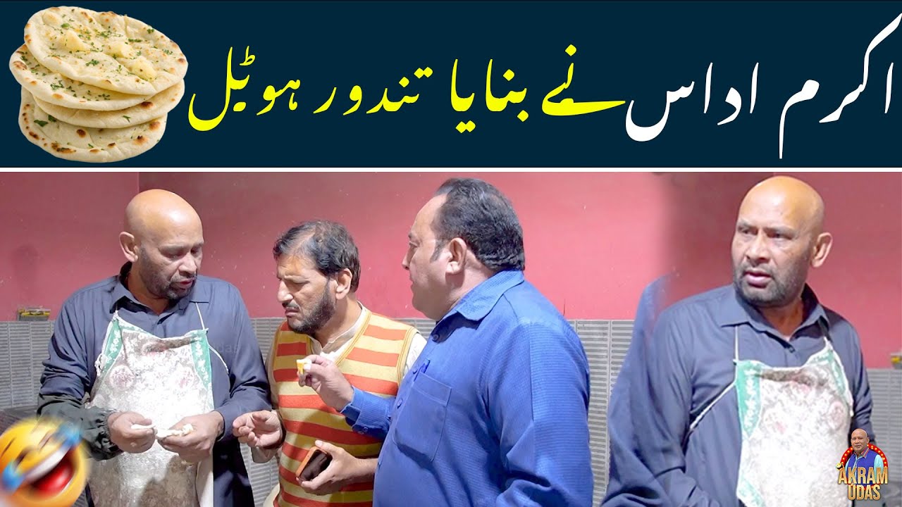 Akram Udas New Comedy Video | Tandoor Hotel | Akram Udas Standup Comedy 2025​