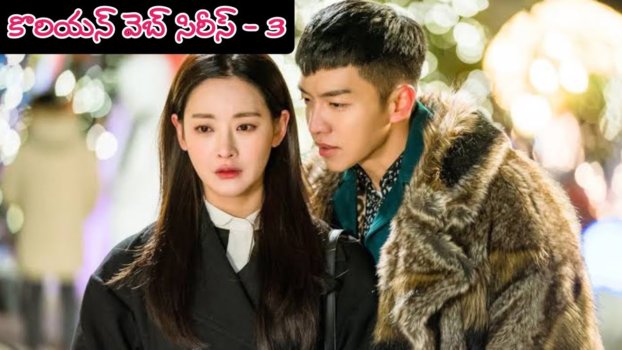 వెబ్‌ సిరీస్‌ ఒకే చోట 17 నుంచి 26 పార్టులు | Movie Explained in Telugu | Kalla Mundu Kadile Chitralu