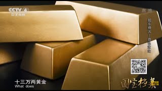 Eng Sub Eng Sub 胶东烽火--血色黄金  【国宝档案】720P