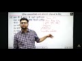 Most important questions upcoming railway exams