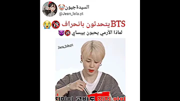 لما BTS يتكلمون بإنحراف الأرمي يحبون رقصة بيبساي لأنهم Shorts AKV 