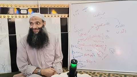 ح ( المدود)شرح كتاب غاية المريد في علم التجويد للشيخ مجدي عوده شرح ممتع جزاه الله خيرا