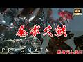 プラグマタ 全ボス戦まとめ【ネタバレあり / Final Boss & Ending】PRAGMATA