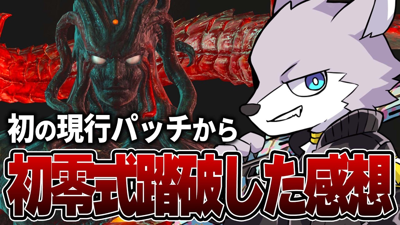 【FF14】初めての高難易度コンテンツでヘビー級零式に挑戦し踏破した感想。