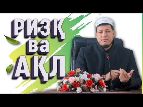 Абдулазиз Домла \