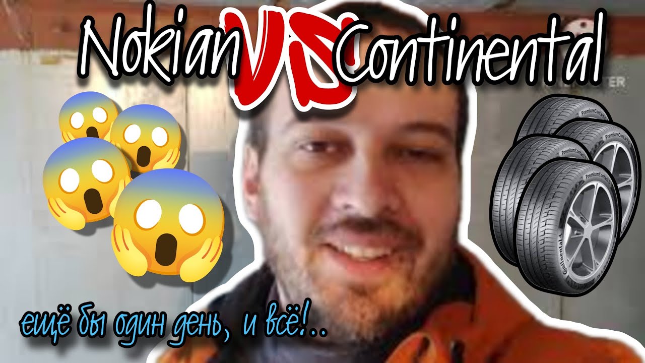 ЛЕТНЯЯ РЕЗИНА CONTINENTAL PREMIUM CONTACT/// переобувка /// ещё бы один ...