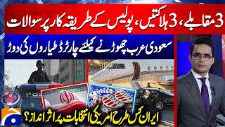 3 encounters, 3 deaths, questions over police procedures  | Aaj Shahzeb Khanzada Kay Saath